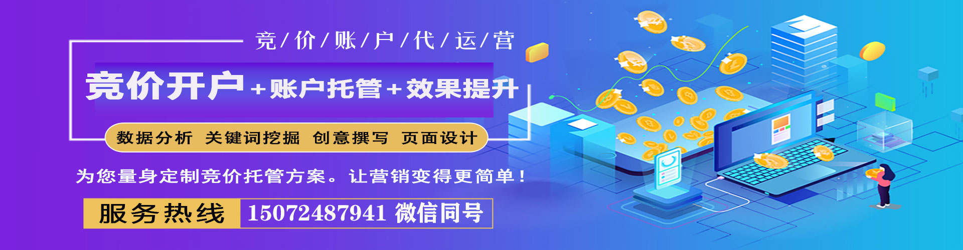上林百度竞价托管