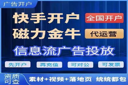 信息流广告开户全流程，揭秘返点秘诀