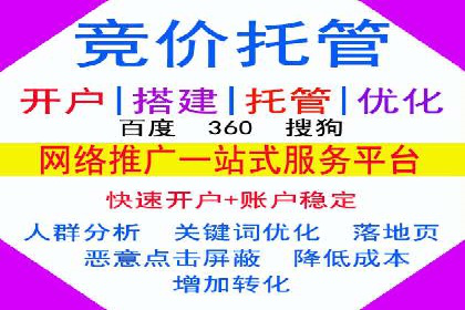 百度推广的竞价排名机制详解